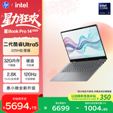 惠普HP【国家补贴】星Book Pro 14 轻薄笔记本电脑(酷睿Ultra5 225H 32G 1T 2.8K 120Hz AI)灰