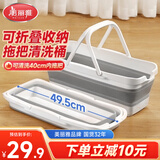 美丽雅可折叠拖把桶长方形口径49cm洗胶棉平板海绵拖地墩布拖把水桶单桶