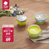 babycare宝宝辅食碗吸盘碗婴儿学吃饭儿童餐具套装儿童碗防摔防烫 新品-蒙因蓝