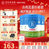 贝拉米（Bellamy's）澳洲有机婴幼儿配方牛奶粉 原装进口 800g/罐 2段3罐【假一罚万】 效期27年6-9月
