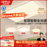 欧普照明（OPPLE）全光谱护眼吸顶灯客厅灯智能LED照明灯具简约现代大气套餐7包安装