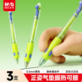晨光（M&G）文具按动热可擦中性笔 ST头正姿气垫黑色水笔 小学生初学者练字笔 3支装AKPK2010A开学