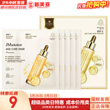 JMsolution面膜贴JM蜗牛水母妈妈羊脂玻尿酸蜂蜜急救蚕丝学生男女贴片式面膜 时光焕颜三亢面膜1盒 5片
