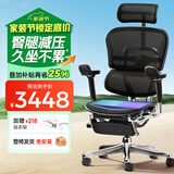 Ergonor保友金豪E2/金豪E2 Pro 高端人体工学椅 电脑椅办公椅家用电竞椅 【金豪E2 Pro】黑色网+躺舒宝 整椅发货 送货上门