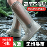 【便携雨鞋套】高位防水鞋套加厚耐磨成人雨天户外漂流养殖靴套 成人款白色16丝【适用36-45码】1双装