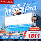 长虹大1.5匹变频空调 国家补贴15% 双满排铜管一级能效节能省电冷暖壁挂式卧室家用空调挂机 十年包修 大1.5匹 一级能效双满排铜管PRO升级版