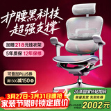 Ergonor保友金豪b雄鹰 人体工学椅 电脑椅 电竞椅办公椅子可躺老板椅 【金豪b雄鹰】银白网(云感科技坐垫)