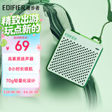 漫步者（EDIFIER）M0 便携式蓝牙音箱 户外迷你音箱音响 净重仅70g 超长续航 薄荷绿