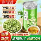 南京同仁堂金银花茶特级菊花茶去火清热解毒下降火凉茶叶官方正品中药材泡水