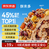 京东京造五黑奇亚籽坚果车轮面包455g吐司大列巴全麦手撕面包代餐新鲜零食