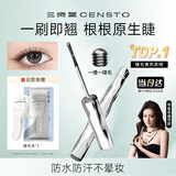 三资堂睫毛膏自然卷翘纤长定型钢管睫毛打底膏小蛮腰持妆防水增长睫毛刷