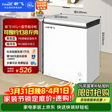 新飞141L单温家用冷柜一级冷藏冷冻两用卧式冰柜节能省电 宽幅变温小冰箱BC/BD-141HJ1EW 国家补贴