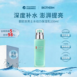 碧欧泉（BIOTHERM）男士水动力保湿乳100ml补水护肤品生日礼物男士护肤品