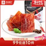 良品铺子猪肉脯香辣味肉干肉脯靖江风味猪肉干 网红休闲零食小吃100g