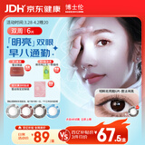 博士伦美瞳 彩色隐形眼镜双周抛 大小直径男女近视隐形眼镜 蕾丝明眸美瞳双周抛6片魔法褐黑600度