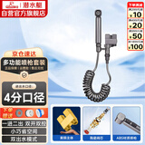 潜水艇（Submarine）F415M枪灰三角阀套装一进二出角阀增压喷枪妇洗器可接马桶