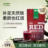 Purasana天然补血红粉 补铁育血调理女性气血不足贫血100g/袋中秋节送礼品