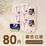 苏菲裸感S贵族棉250+夜用420+护垫175+安心裤L码全周期（60+4+14+2）
