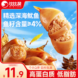 比比赞（BIBIZAN）带籽鱿鱼仔烧烤味90g 网红海鲜熟食办公室解馋小吃特产休闲零食品