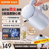 苏泊尔（SUPOR）烧水壶保温一体全自动恒温电热水壶5段调温开水壶电水壶304食品级不锈钢内胆1.5L大容量 1.7L 【SW-17J83F】316不锈钢