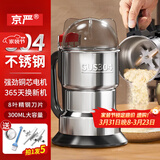 京严打粉机超细研磨机粉碎机中药材家用小型打碎五谷杂粮咖啡豆磨粉机 【304不锈钢-300ML】研磨机家用