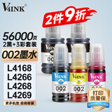 V4INK适用 爱普生打印机墨水 002墨水l4266 l4168墨水 l4268 l4269打印机l4153 l4156 l4158 l6168 l6198墨水
