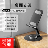 【包邮】手机支架桌面可折叠旋转金属懒人便携支架网课考研追剧直播支架适用苹果华为荣耀小米三星 【彩色全金属】加重加大-曜石黑