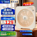 钻石牌（DIAMOND）转页扇台式风扇鸿运扇 桌面风扇家用风扇鸿运风扇桌面台扇 12寸语音AI款