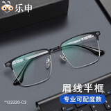 蔡司（ZEISS）镜片近视眼镜框可配度数男士防蓝光半框变色散光进口纯钛专业镜架 蔡司镜片lashion镜框122220（升级弹簧腿黑银） 配LASHION1.56防蓝光镜片0~400