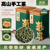 佰儒安溪铁观音茶叶自己喝的特级正品口粮茶清香型兰花乌龙茶送礼250g