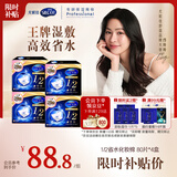 舒蔻【邝玲玲同款】尤妮佳省水湿敷棉化妆棉天然纤维一次性卸妆320枚