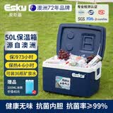 爱斯基（ESKY）车载保温箱户外露营野餐冷藏箱商用摆摊外卖送餐食堂大保热箱50L