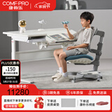 康朴乐儿童学习桌椅 学习书桌套装 可升降调节写字桌 牛津+柏拉图椅