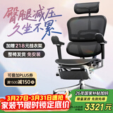 Ergonor保友金豪E2/金豪E2 Pro 高端人体工学椅 电脑椅办公椅家用电竞椅 【金豪E2 Pro】黑色网+躺舒宝 整椅发货 送货上门