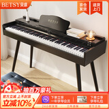 贝琪（Betsy）电钢琴重锤88键成人家用初学者专业考级家用书桌立式翻盖电子钢琴 B126力度键-木纹黑 高配(琴+学琴礼包+双人琴凳）