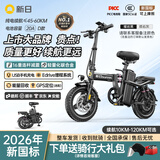 新日（Sunra）新国标折叠电动自行车铝合金代驾电动车锂电池助力电瓶车超长续航迷你小型男女士代步 豪华16减震/A品电芯/20A/60km