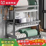 美厨物语厨房置物架碗碟置物架碗架碗筷沥水架台面收纳架用具置物架大全