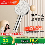 九牧（JOMOO）花洒喷头浴室增压出水手持花洒头 【三功能】S260033-2B01-1