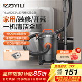 亿力吸尘器家用超强大吸力 桶式手持工业吸尘器有线开荒保洁美缝干湿两用吹吸除尘机 大功率商用汽车用 12L注塑桶标准款+尘袋