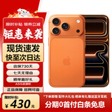 Apple/苹果【分期0首付】苹果iPhone17promax iphone17pro系列手机 原装正品 双卡双待 全网通5G 智能手机 苹果17pro 星宇橙色【店铺热销】 256GB+公开版+配件
