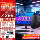 戴尔（DELL）成就Pro ECS1250 14代高性能台式机迷你小机箱家用商用企业采购办公炒股主机电脑mini全套整机 单主机+23.8英寸高清显示器 i3-14100 8G内存 512G固态 标配