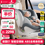 ledibaby乐蒂宝贝婴儿童安全座椅0-6-12岁汽车用宝宝座椅车载可坐躺新国标 新品 太空舱ProS智能版【远山灰】
