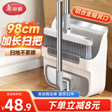 美丽雅扫把簸箕折叠笤帚撮箕软毛扫地扫帚不沾头发家用垃圾铲两件套装