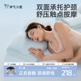 神气小鹿双面承托护颈枕头慢回弹分区护颈椎成人枕芯助睡眠深睡枕安睡枕 矮枕6/8cm-裸感亲肤款 单只