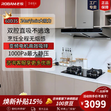老板（Robam）变频双腔24大吸力欧式顶吸家用烟灶套装60X6S同款油烟机双子星大吸力60D3S烟灶套装 【双腔双吸】+57B2D猛火灶5.2kw套装 天然气