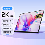维辰思 便携式显示器4K 比例16:10 多尺寸电竞触摸屏 电脑笔记本一线通Macbook拓展Switch手机Ps5外接屏 14英寸2K 非触 AQ14