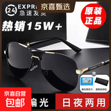 2025新款开车钓鱼偏光镜司机飞行员墨镜日夜两用变色防紫外线强光 黑框金梁变色片【偏光日夜两用】