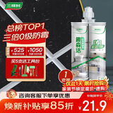 三棵树漆全效美缝剂十大品牌瓷砖地砖专用双组份填缝剂耐水美缝胶 瓷白色