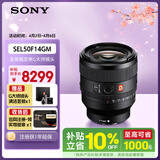 索尼（SONY）FE 50mm F1.4 GM 全画幅大光圈定焦G大师镜头 人像摄影(SEL50F14GM)