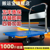 搬运宝小推车拉货平板车四角防撞手拉车1000斤90x60cm装修小拖车FZ-50蓝